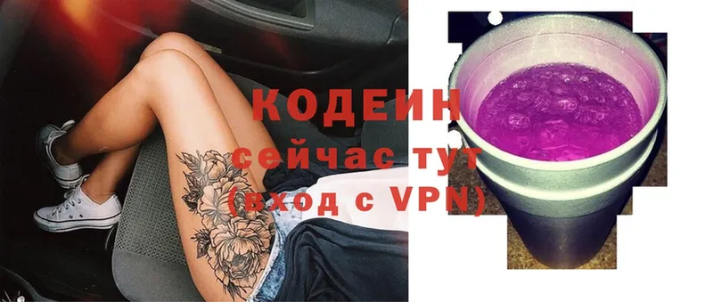 площадка Telegram  дарнет шоп  Ахтубинск  Кодеин Purple Drank 