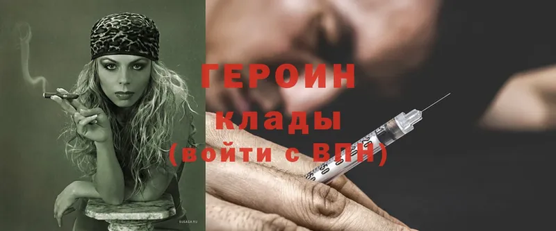 где можно купить   Ахтубинск  ГЕРОИН Heroin 