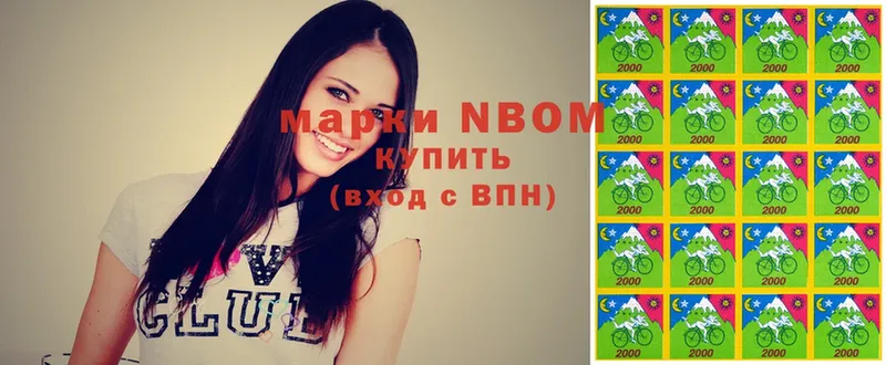 Марки NBOMe 1,5мг Ахтубинск